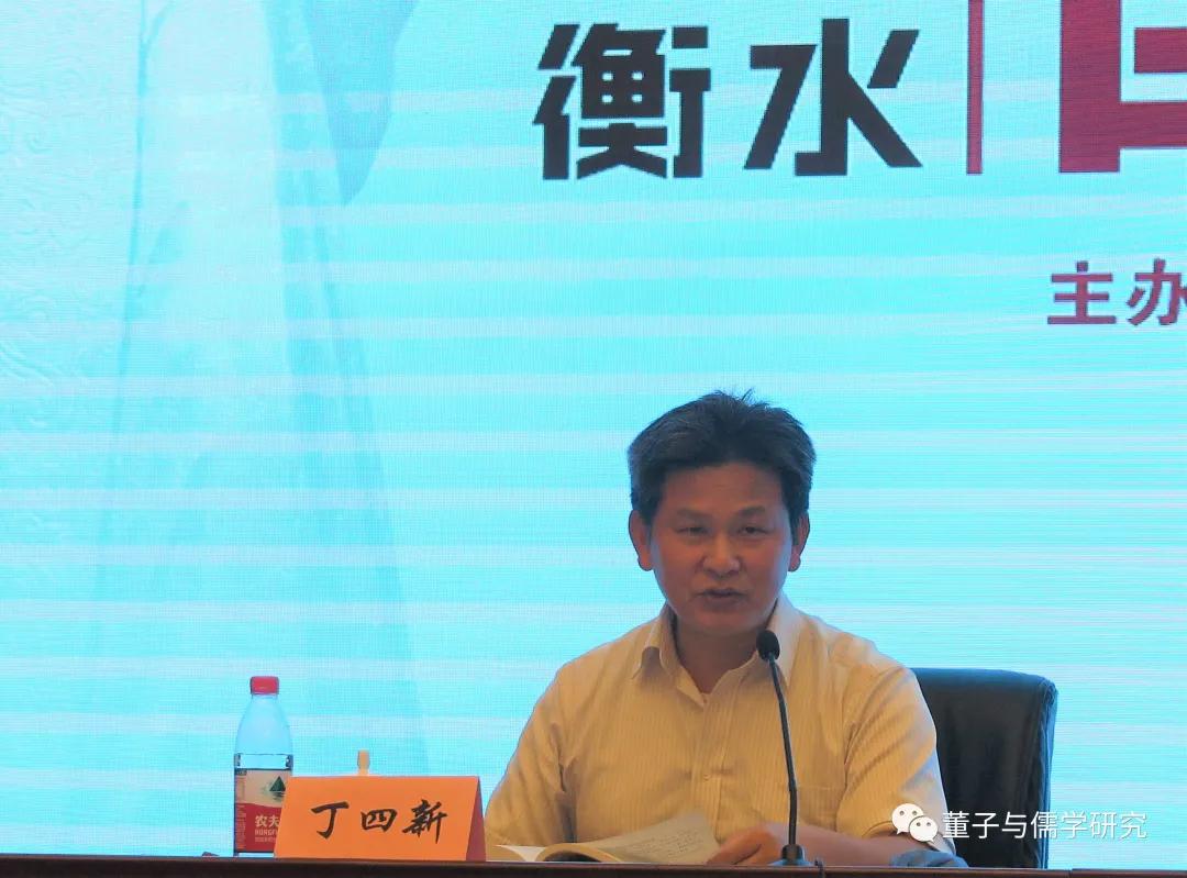 丁四新清华大学,丁四新哲学