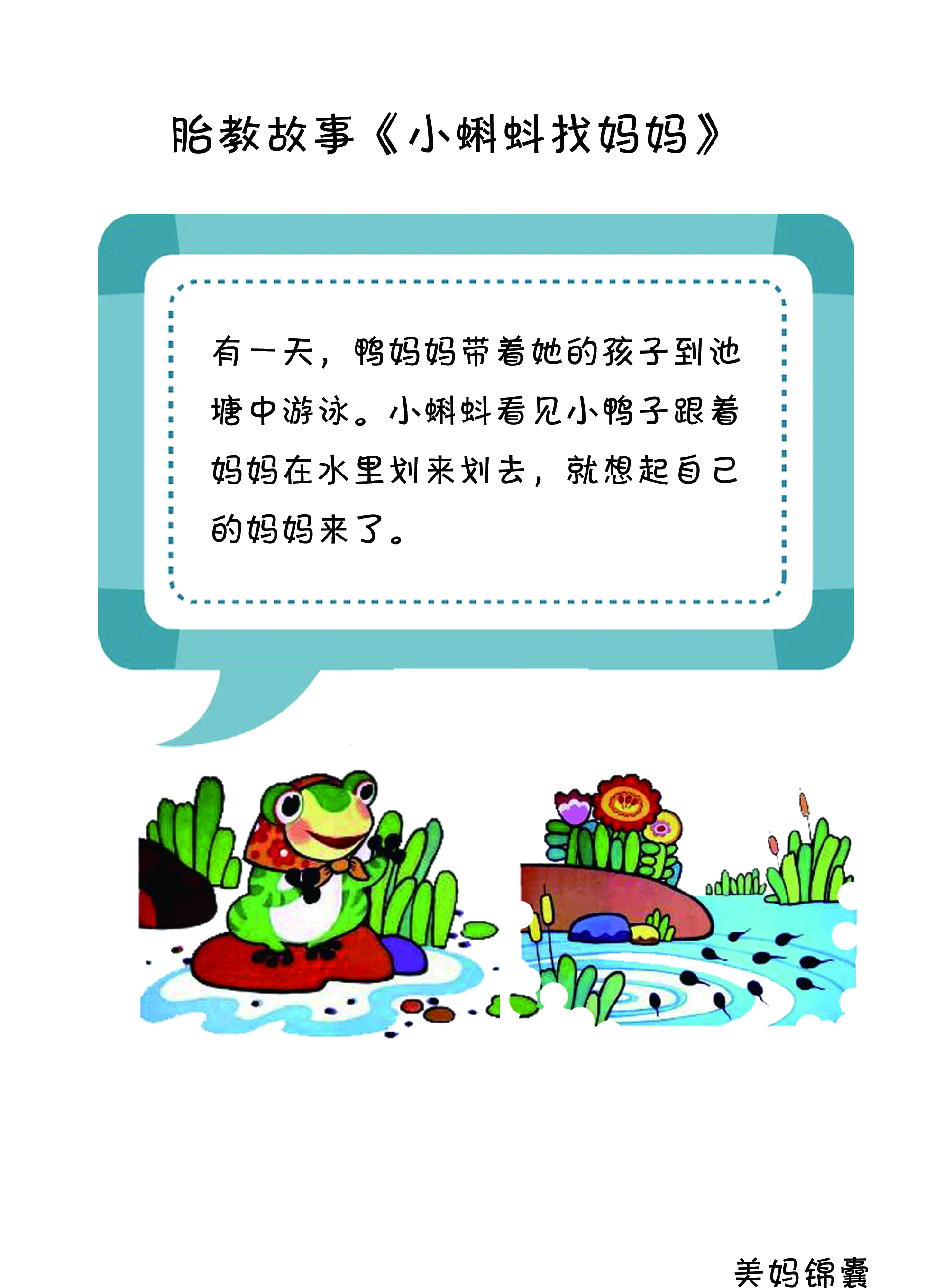准妈妈睡前胎教故事书,胎教故事100个必读在线阅读