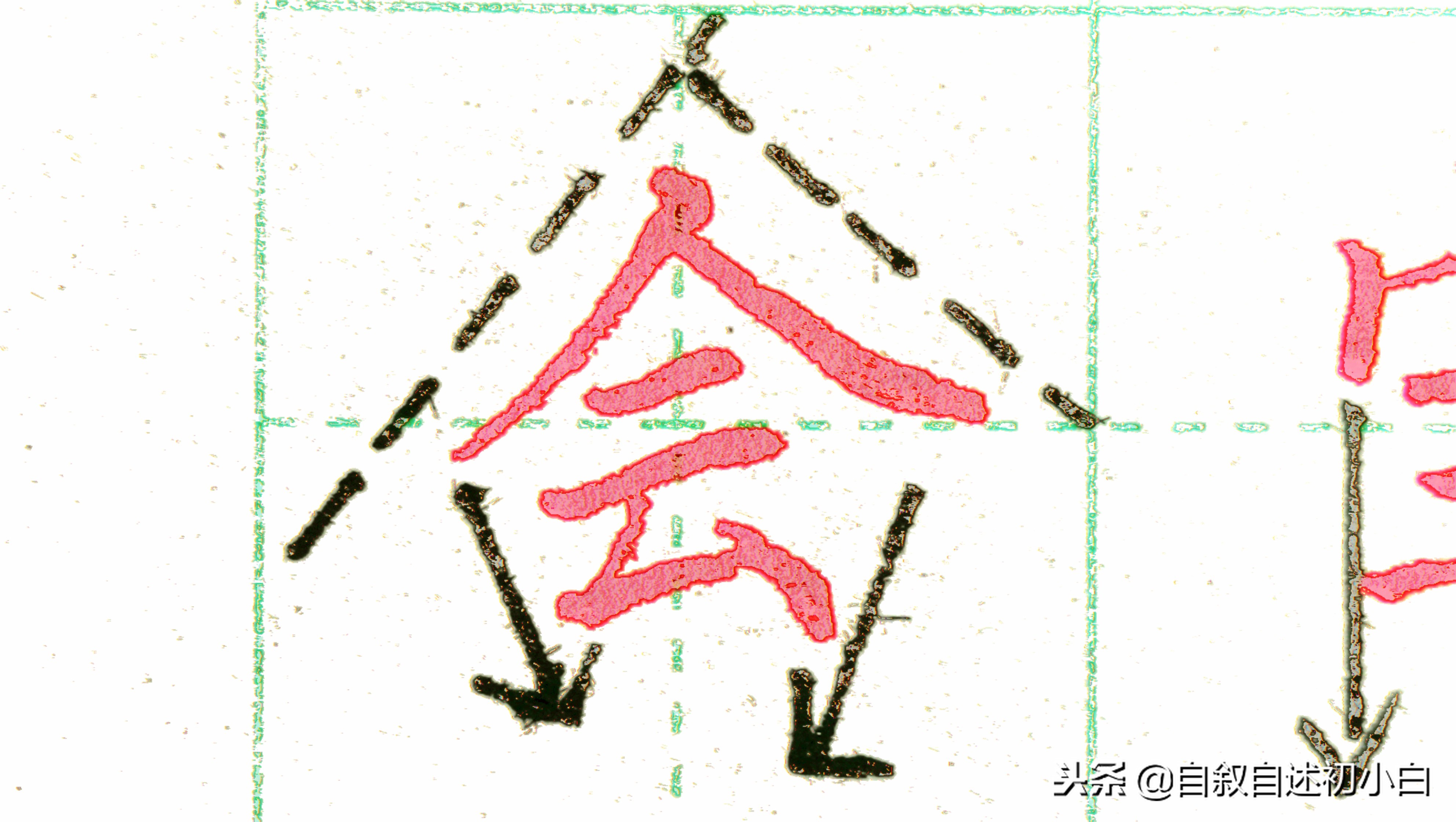 练字黄金法则全集,怎样练字才能练得一手好字教程