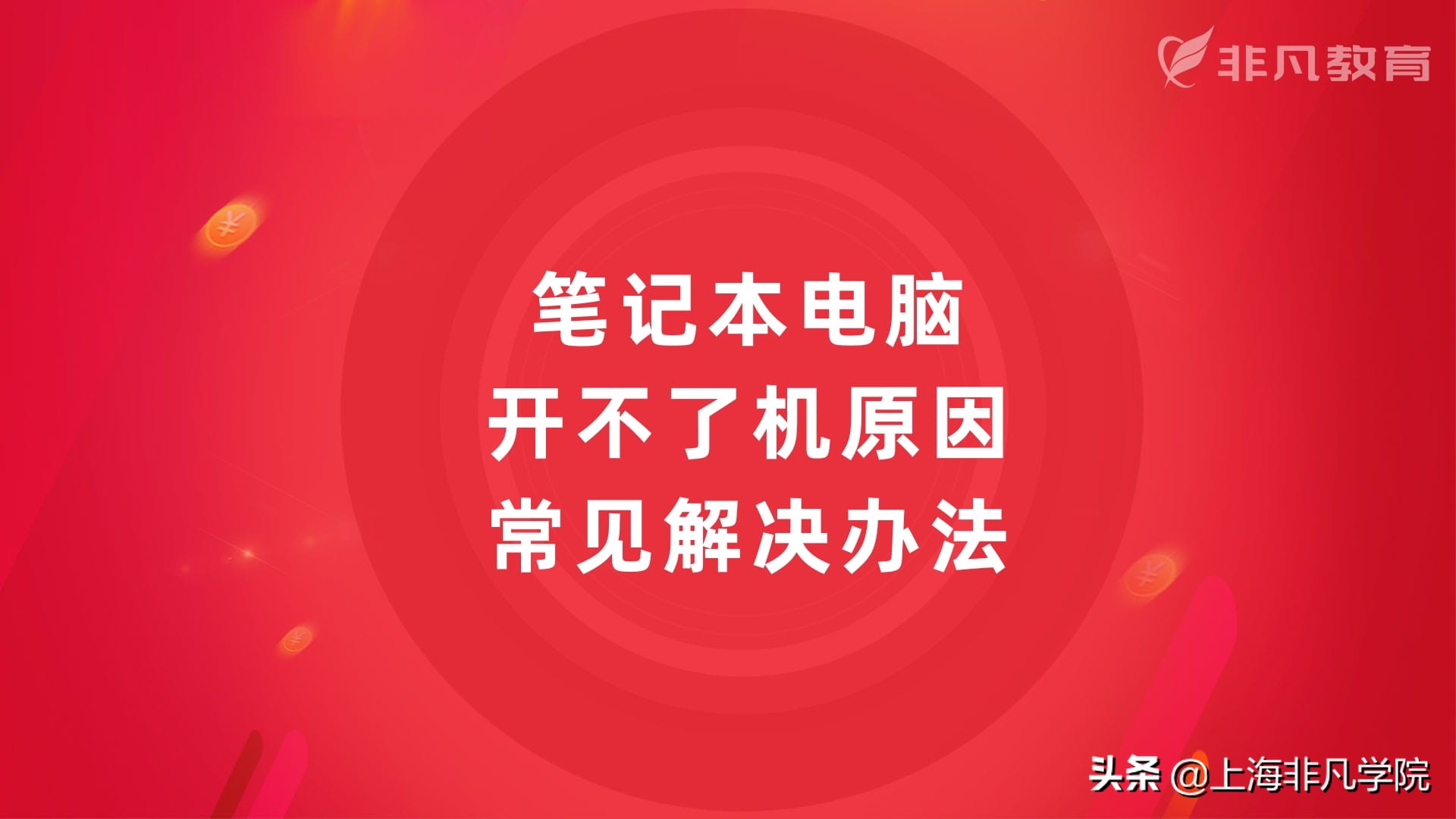 acer笔记本电脑开不了机怎么办,lenovo笔记本电脑开不了机怎么办