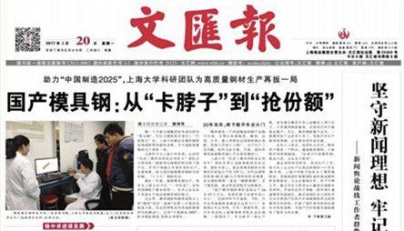 上海大学世界一流建设高校,上海大学为什么进步这么快