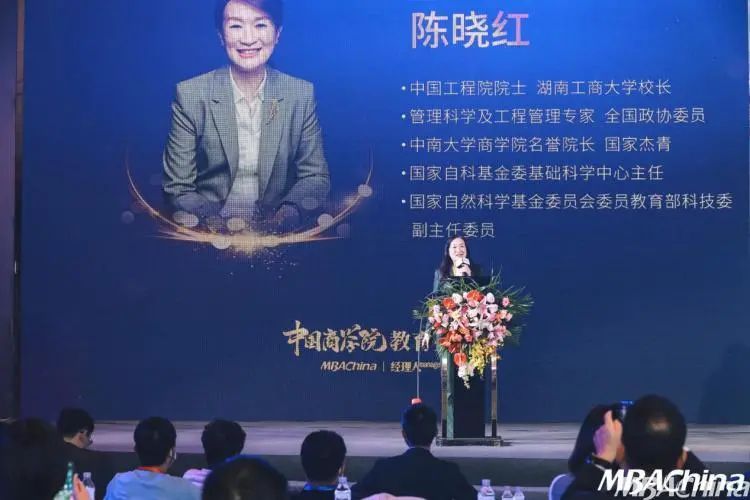 中国商学院高峰论坛,商学院教育盛典