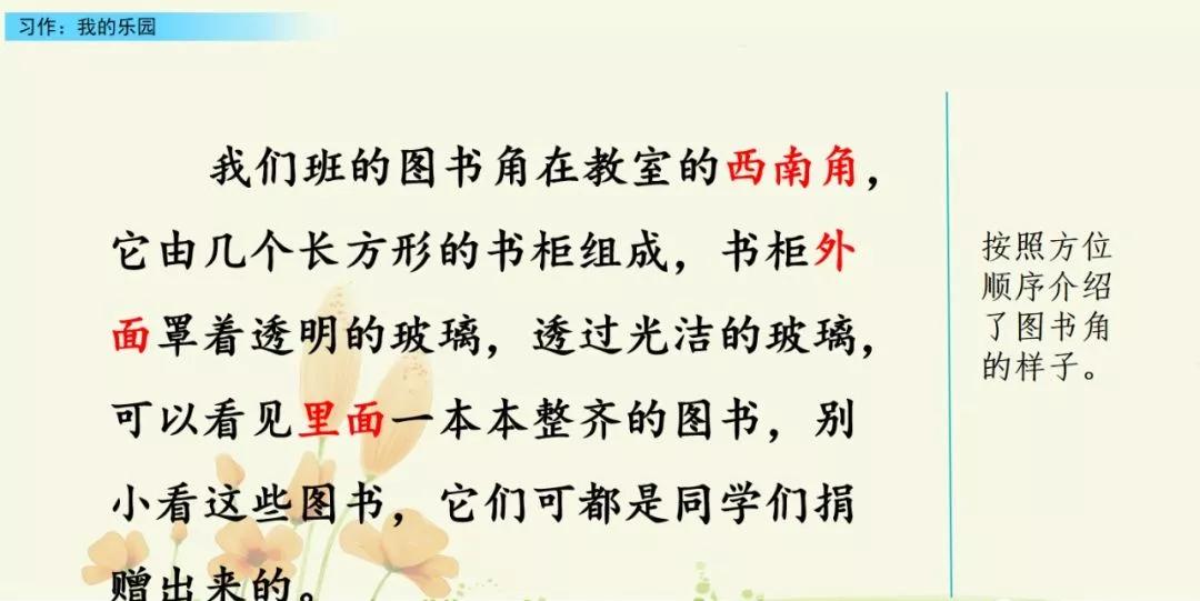 部编版四下习作我的乐园教材分析,我的乐园作文四年级400字范文院子