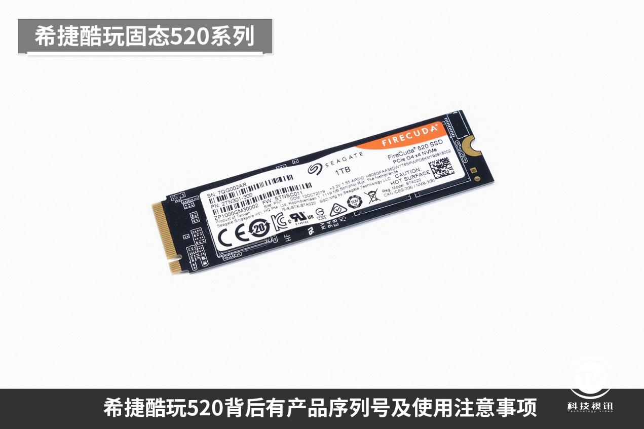 希捷firecuda5201tb,希捷firecuda520怎么样