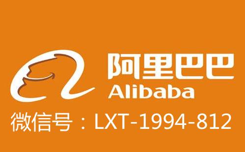 阿里巴巴网店运营入门,做阿里巴巴怎么运营
