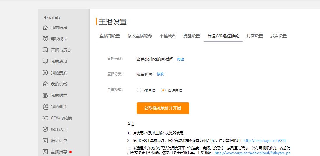 最新版本obs直播教程,obs直播设置教程