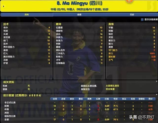 段刘愚真是越踢越自信,段刘愚成长经历