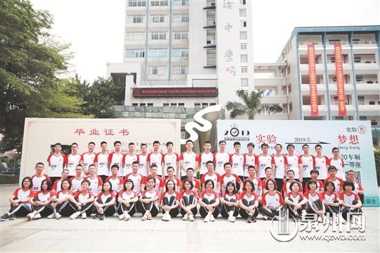 泉州实验中学教学方案,泉州实验中学全部名单