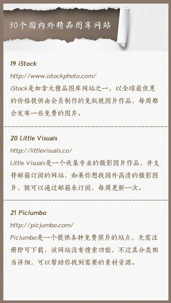 美图摄影素材网站,10个免费设计图库素材网站