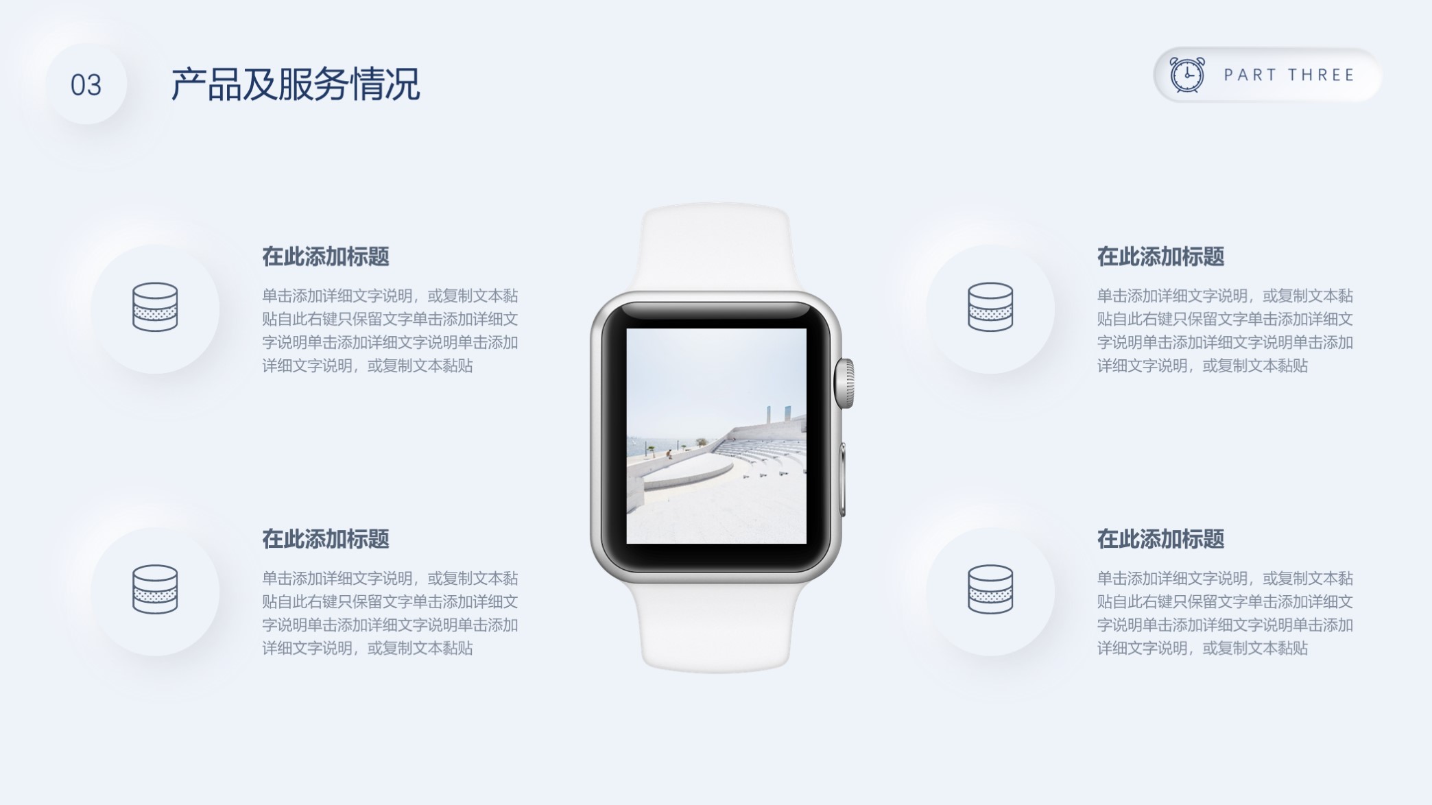 商业计划书ppt免费红色模板,最精美的商业计划书ppt模板下载