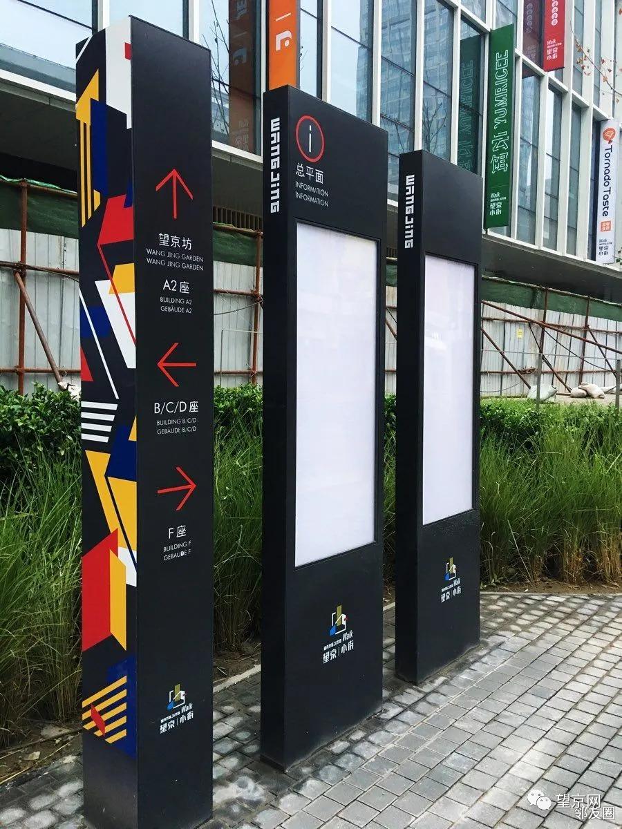 「今日望京」望湖公园这里太危险！望京小街最新实拍来了