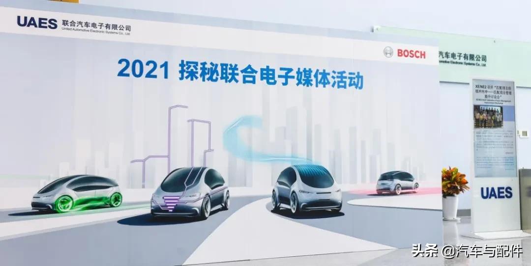 博世与联合电子,联合电子和博世