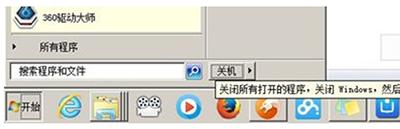 win7设置自动关机最简单方法,win7电脑键盘关机的操作方法