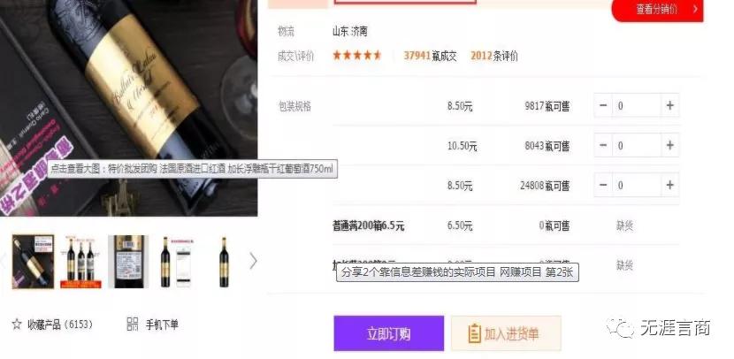 信息差的赚钱冷门项目,靠信息差赚钱的项目是什么