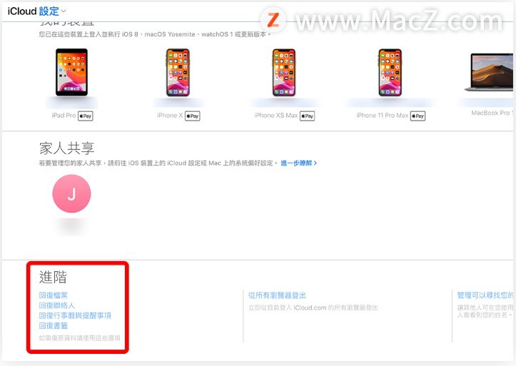 误删了icloud备忘录怎么恢复,在icloud里删除了备忘录如何恢复