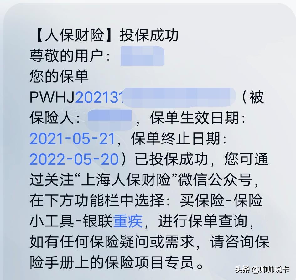 银联权益一更新，这些卡片凉凉了