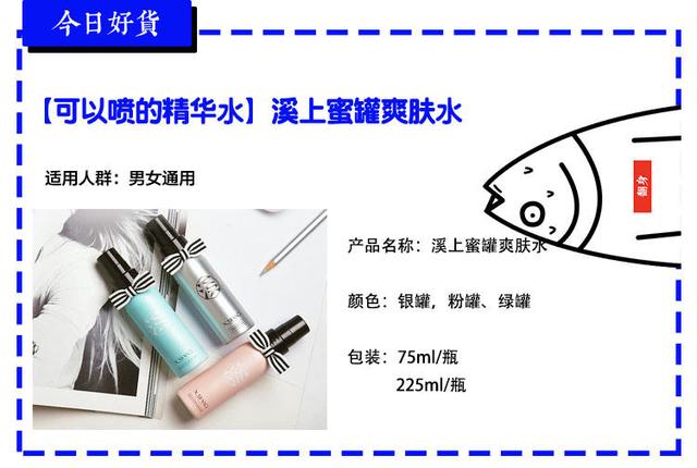 lamer精粹搭配雅漾喷雾,补水保湿效果最好的贵妇精华液