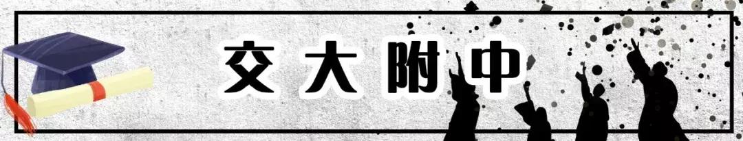 陕西西安最牛的三所一流中学,西安最牛学校排名