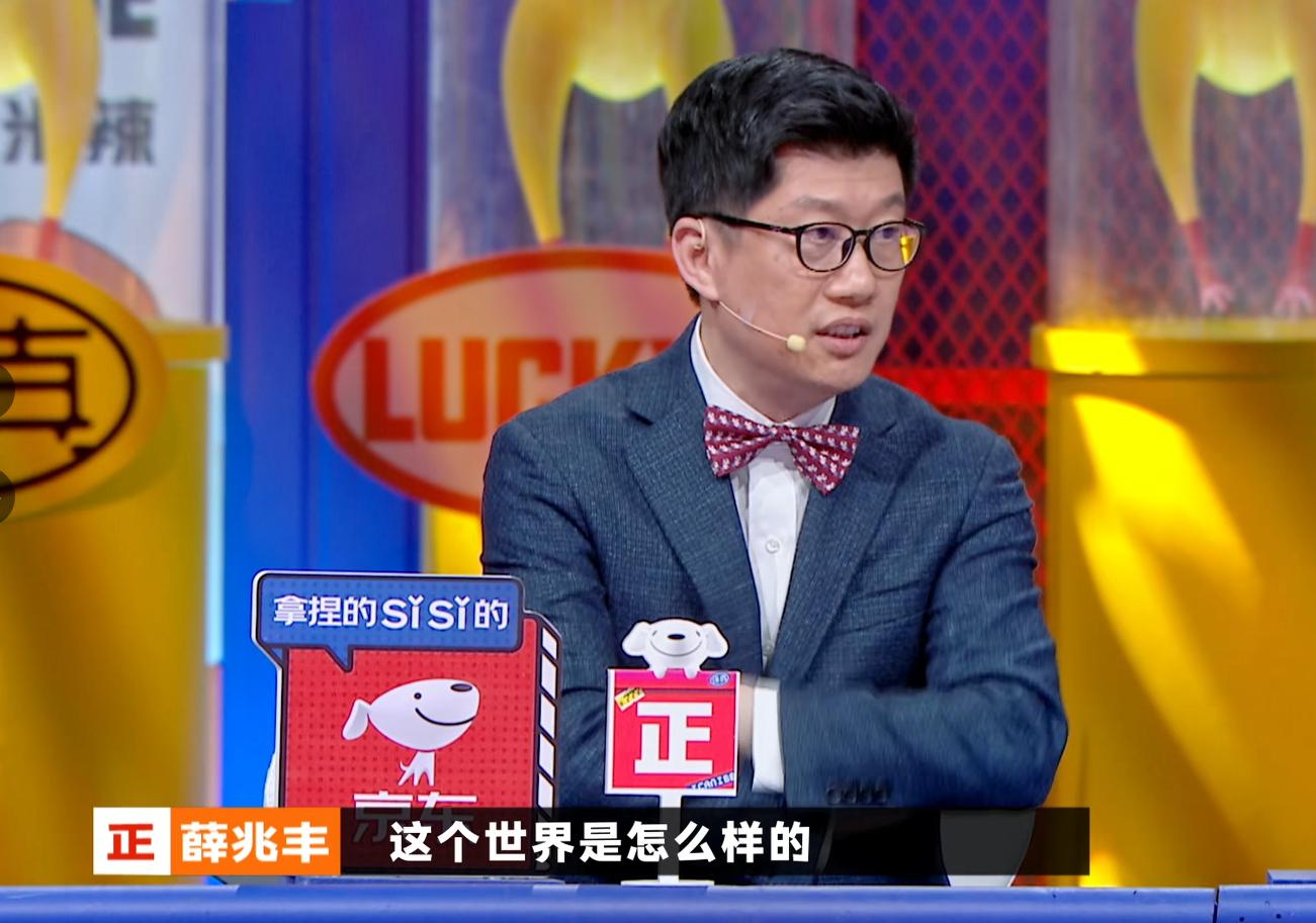 奇葩说刘擎一剑封喉薛兆丰,奇葩说薛兆丰刘擎开杠