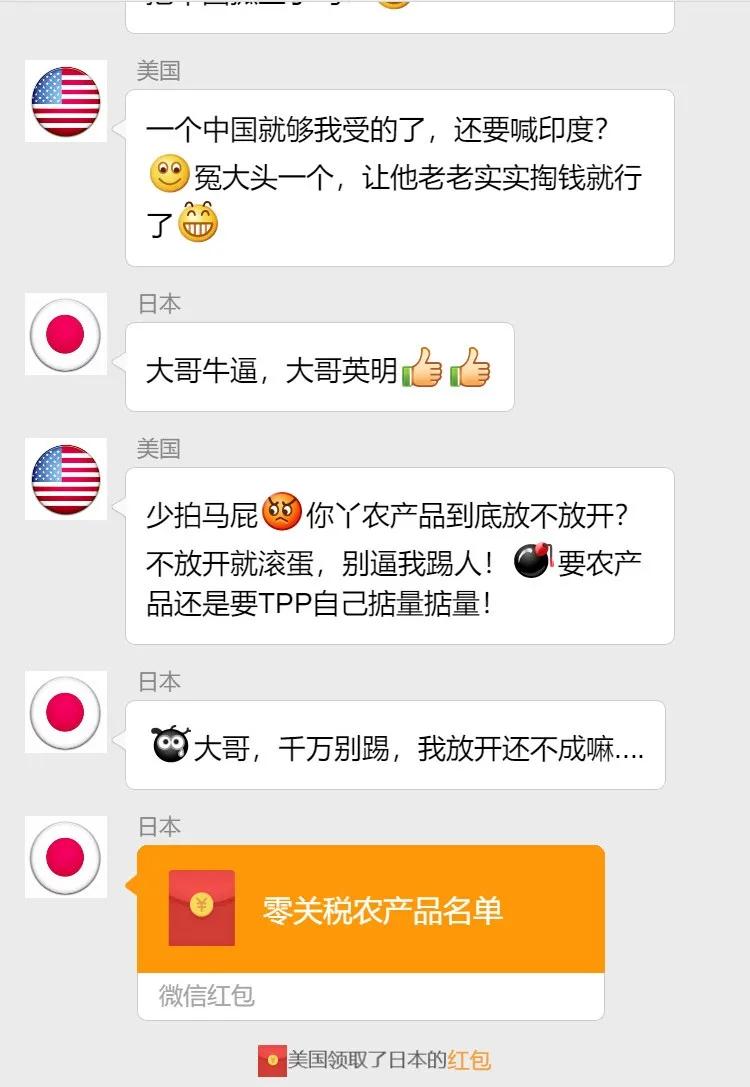 我们为rcep作出最大的贡献,为了自己利益和领导发生了冲突