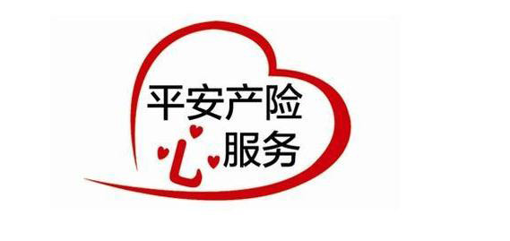 平安车险理赔流程车辆到店维修,平安产险车险理赔