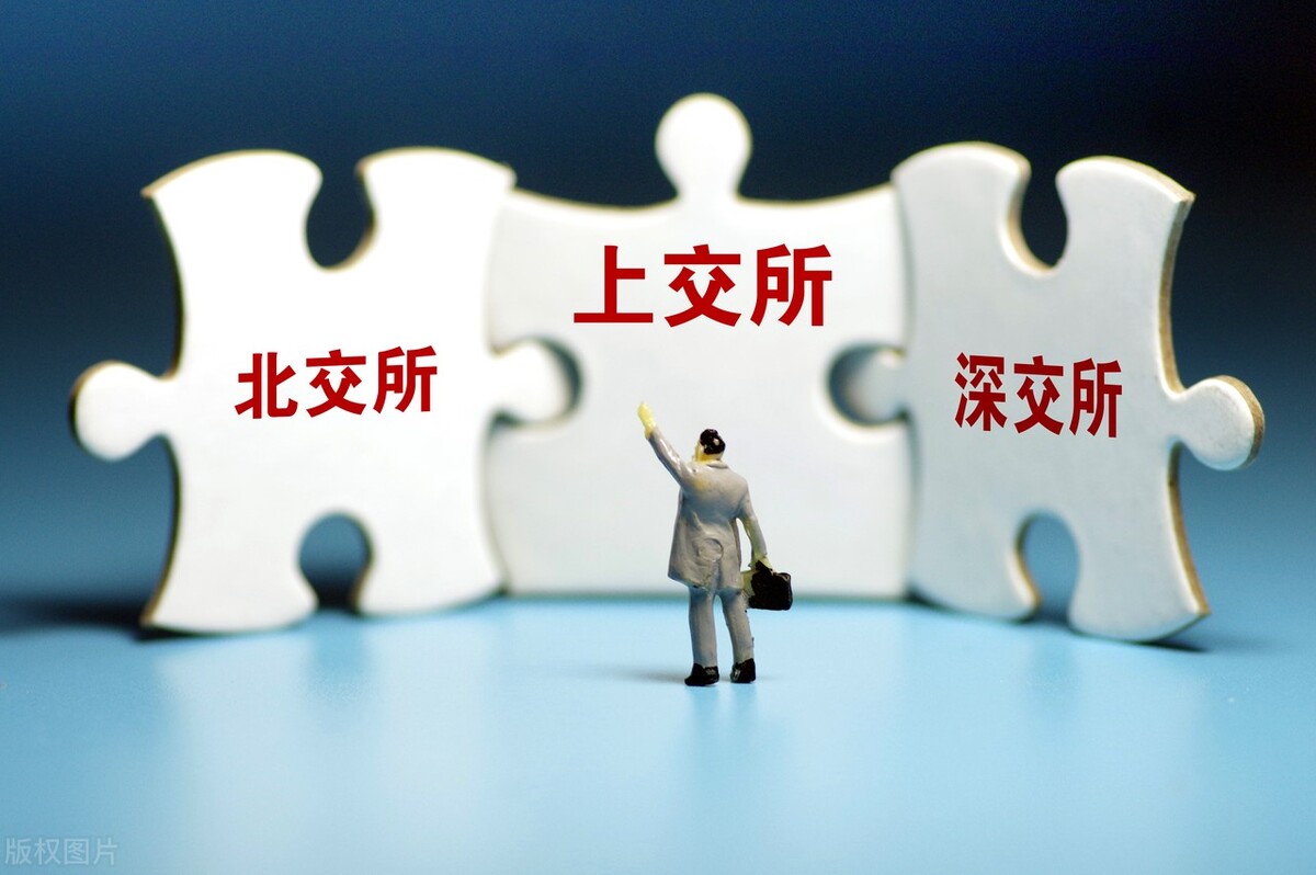 北京成立证券交易所会带来什么,设立北京证券交易所带来的影响