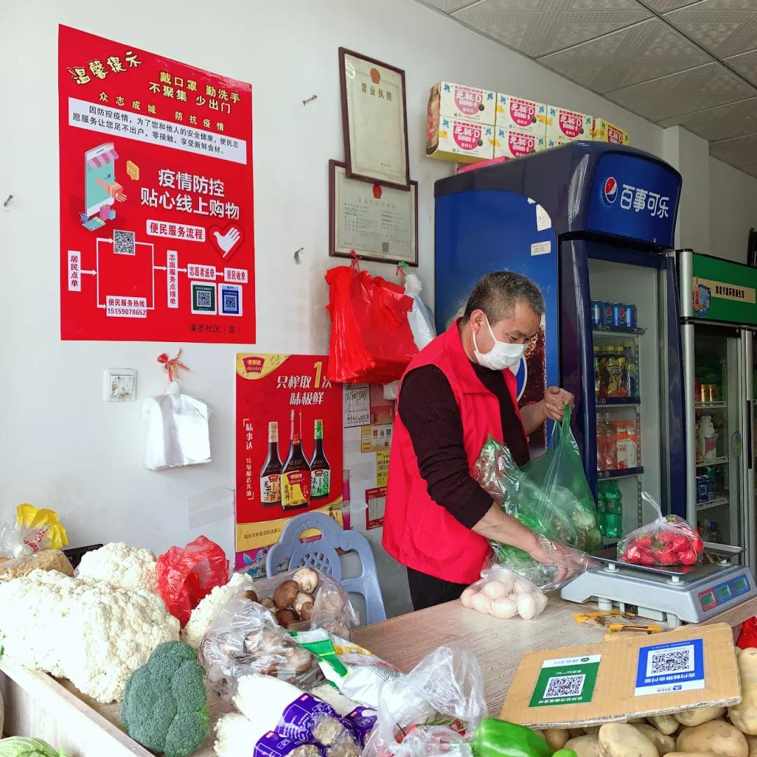 东肖溪圣社区：防疫便民“云代购”“四单”助力安心宅