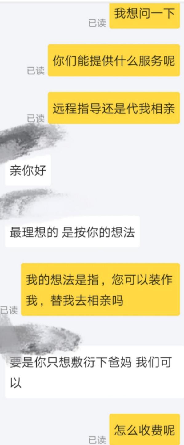 长胖跑腿，相亲斗嘴，“代”经济背后谁在“作祟”？