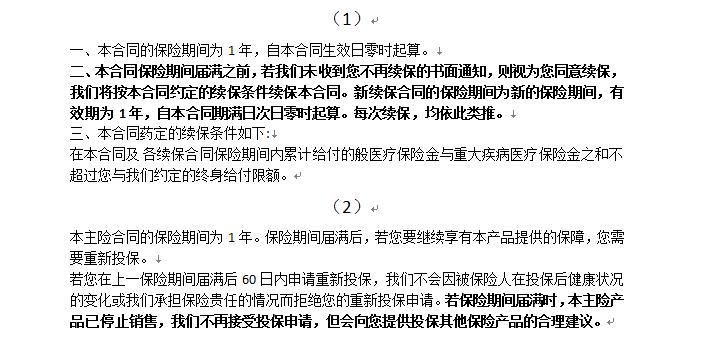 医疗险哪些情况病不赔,医疗险有哪些不报销