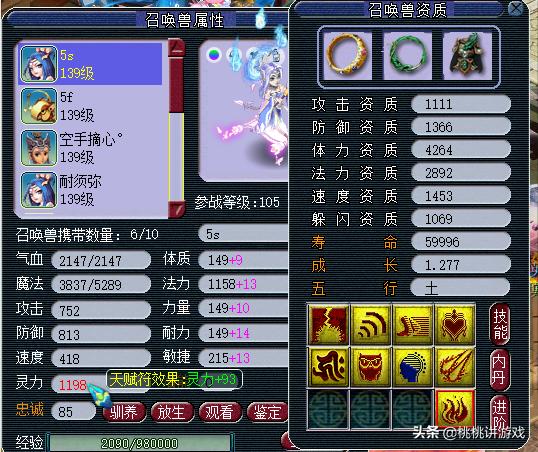 梦幻西游须弥召唤兽怎么培养,梦幻西游电脑版召唤兽须弥