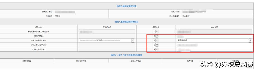 办税认证成功不能登录怎么办,办税人员未实名无法登录吗