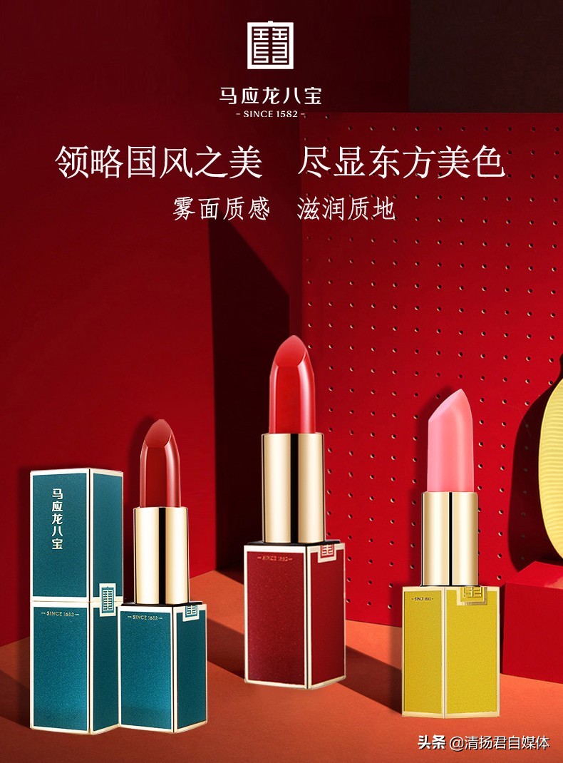 马应龙跨界卖口红新闻,马应龙痔疮膏广告是真的吗