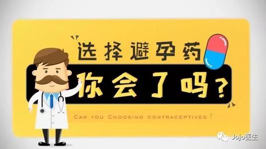 过敏误会成癔症，患者差点“家破人亡”！该如何正确选避孕方式！