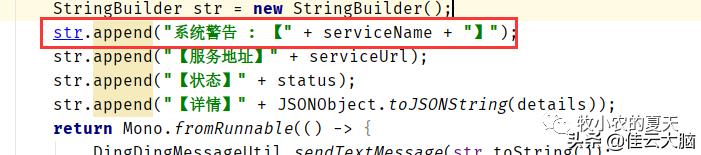 SpringCloudAdmin健康检查邮件、钉钉群通知