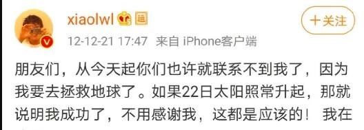 李文亮去拯救地球了：对不起，我们错过了你