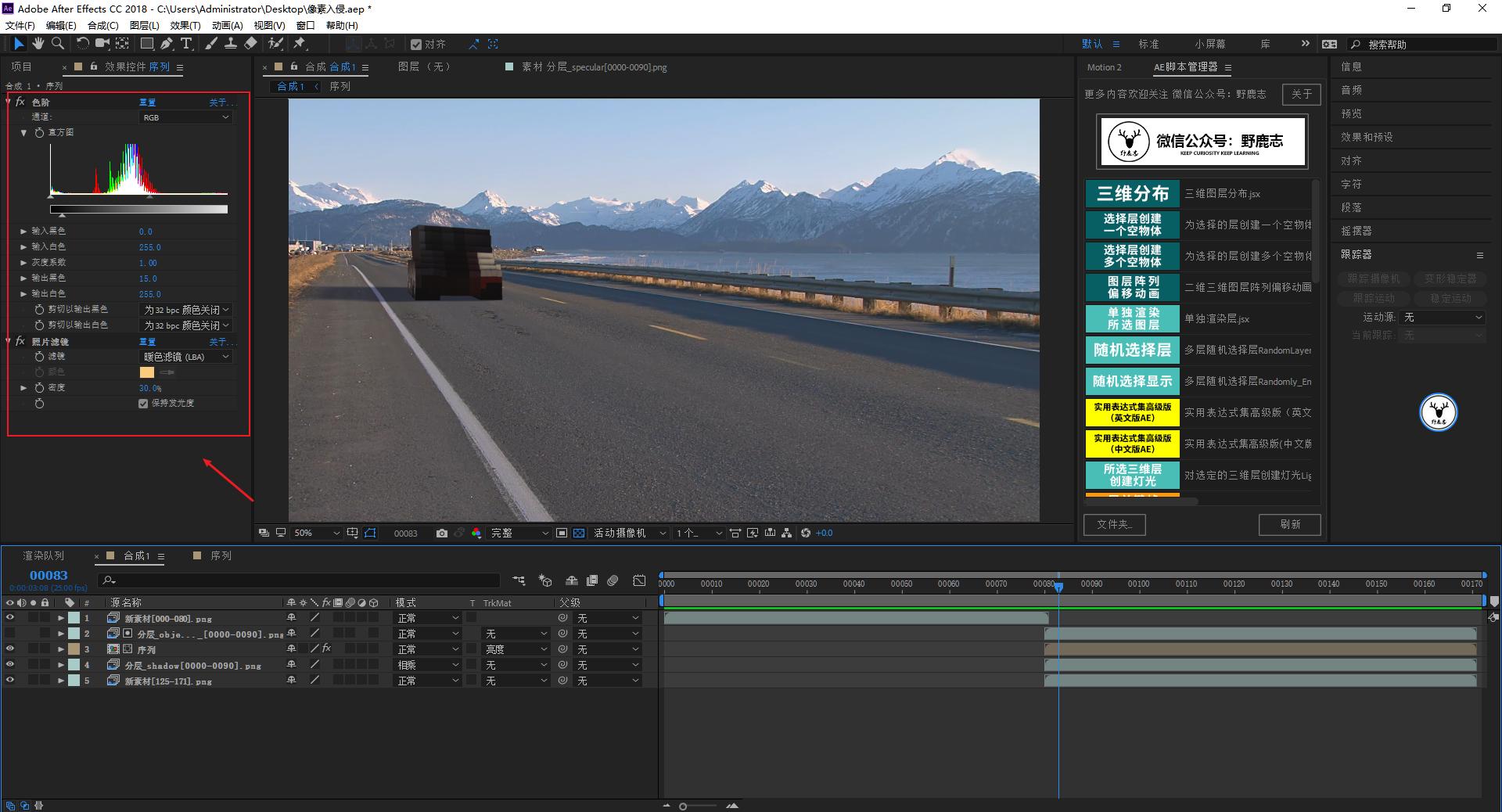 aec4d后期教程视频,像素入侵地球动画视频