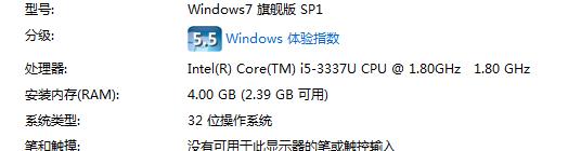 32位系统内存低怎么办,32位系统物理内存过高怎么办