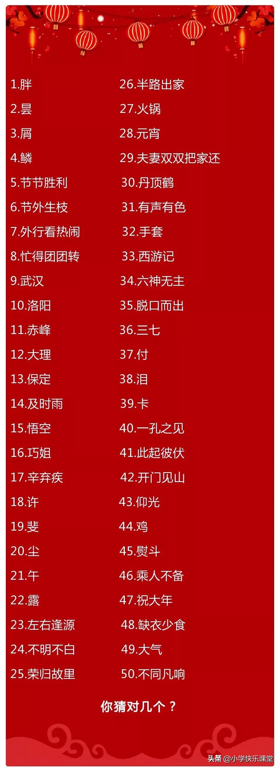 关于元宵节的好词好句摘抄,元宵节好词好句适合手抄报