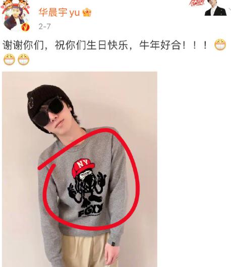 疑似华晨宇女友放锤！曝光其植发整容照，怒斥张碧晨插足当小三