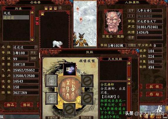 大话西游2:这是我最佩服的三个小号!他们都有给力小熊