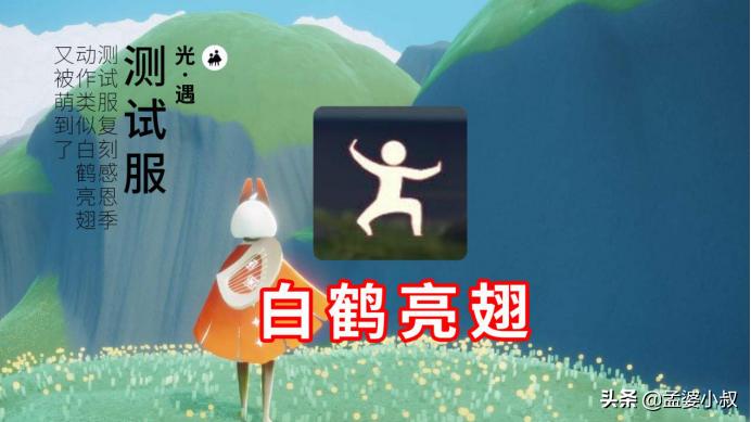 光遇测试服新季复刻先祖,光遇测试服复刻时间表2024