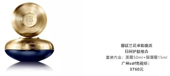 史上最贵眼霜多少钱,5600元左右的眼霜