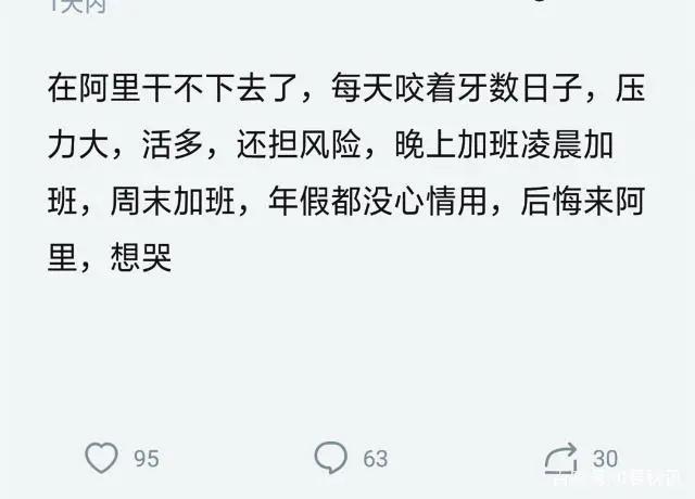 在阿里巴巴工作平均每月多少钱,在阿里巴巴年薪百万人多吗