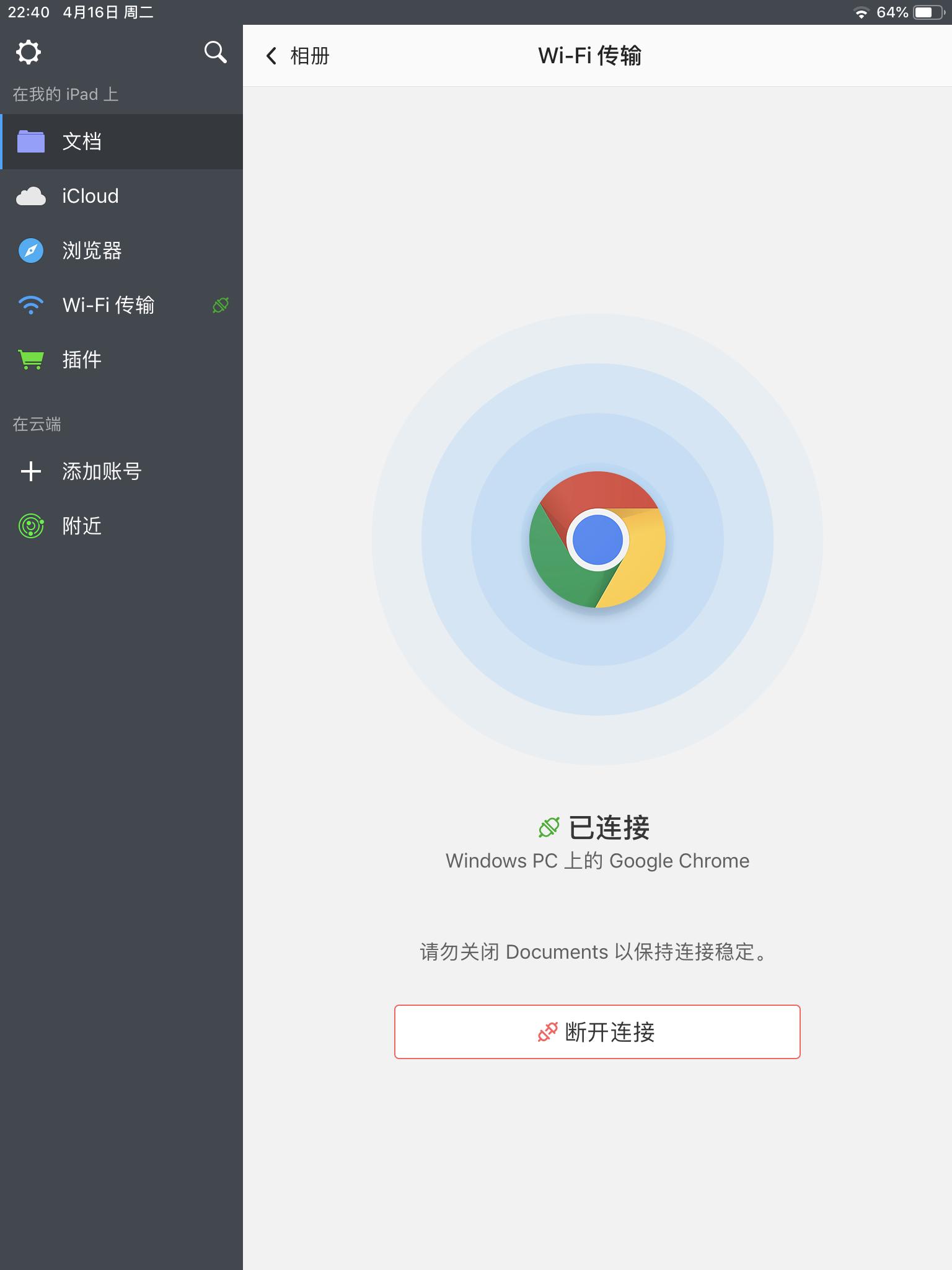 ipad必装的十款软件推荐,ipad的使用方法和技巧