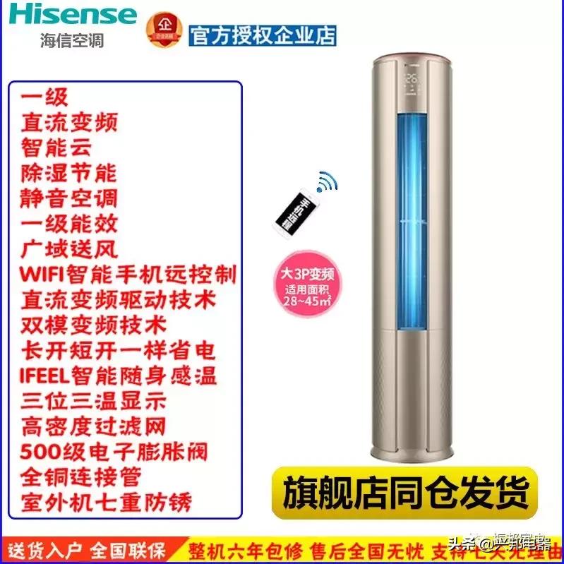 海信空调a8x700n-n3,海信a8x870h-a1空调多少钱