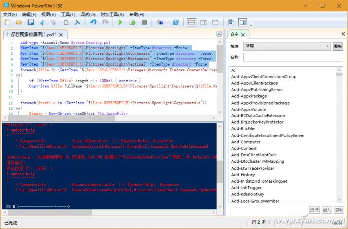 powershell命令大全详解,powershell常用命令
