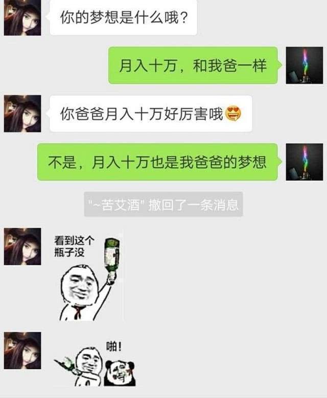 哥们娶了我的前任女友,喝多了问他感觉怎么样