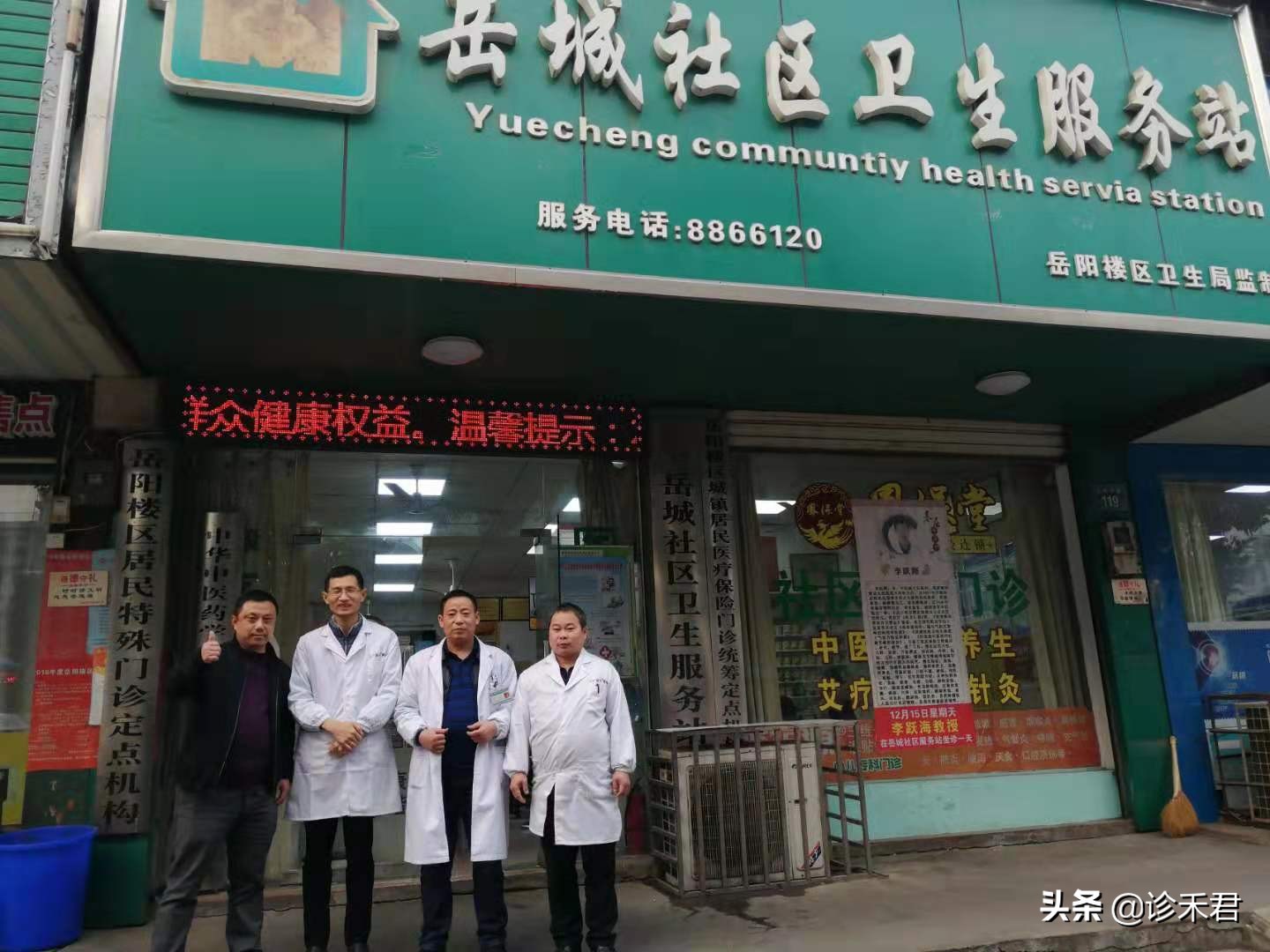 诊禾名医馆加盟官网,诊禾名医馆加盟