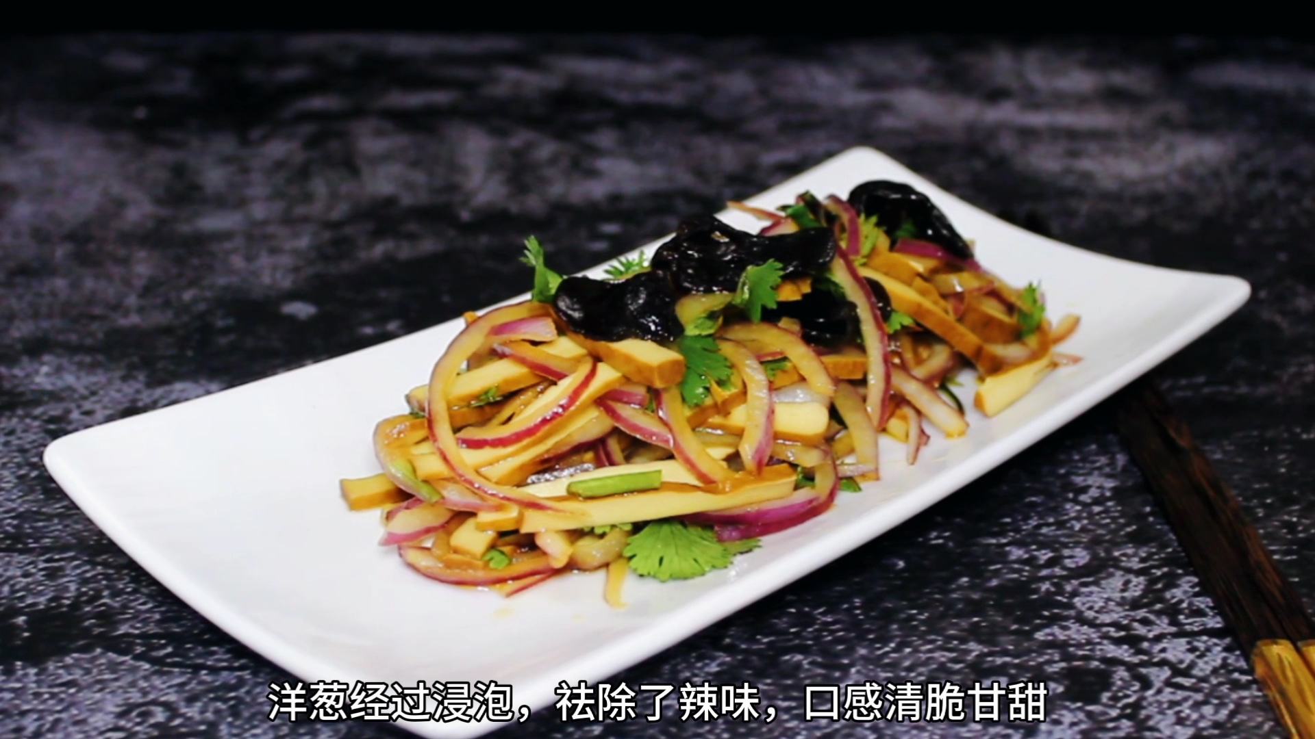 洋葱味怎么快速消除,洋葱凉拌怎么除辛辣味