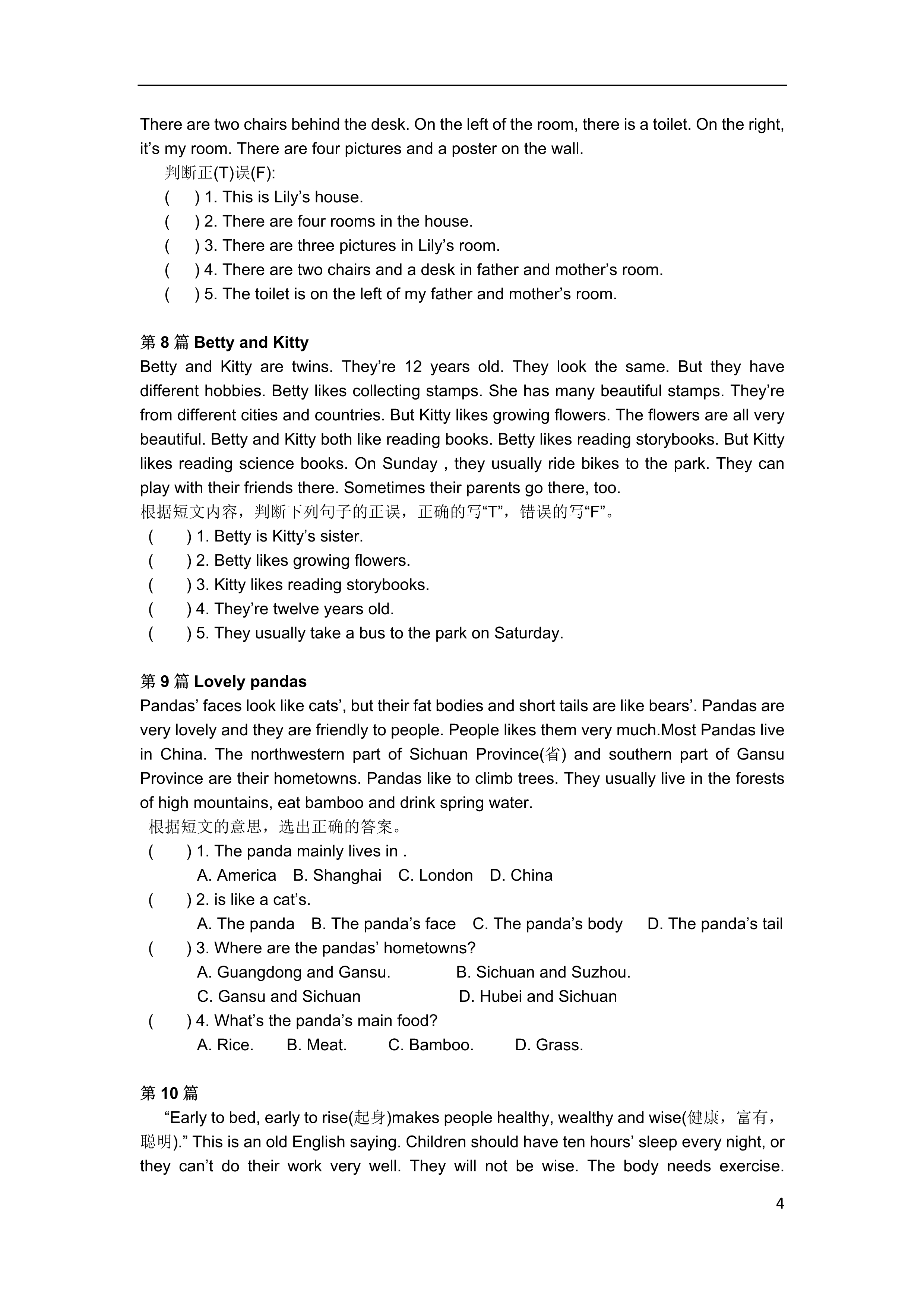 小学英语阅读理解100篇读后感,初中英语阅读理解100篇免费有翻译